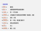 高中外研版英语新教材必修第2册课件+讲义 Unit 6 第02讲  Language Points