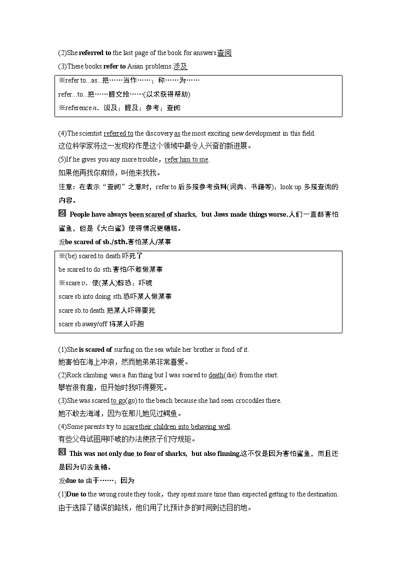 高中外研版英语新教材必修第2册课件+讲义 Unit 6 第02讲  Language Points03