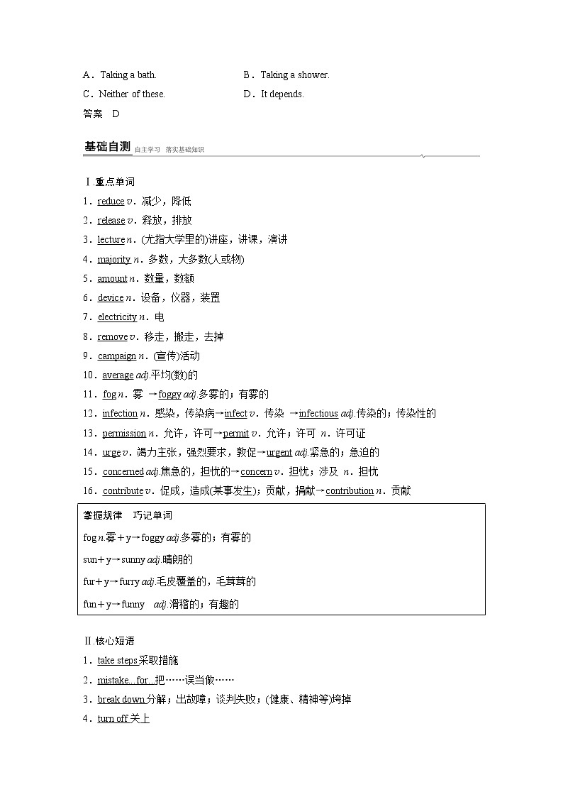 高中外研版英语新教材必修第2册课件+讲义 Unit 6 第03讲  Using language&Developing ideas02