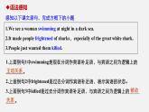 高中外研版英语新教材必修第2册课件+讲义 Unit 6 第04讲  Grammar