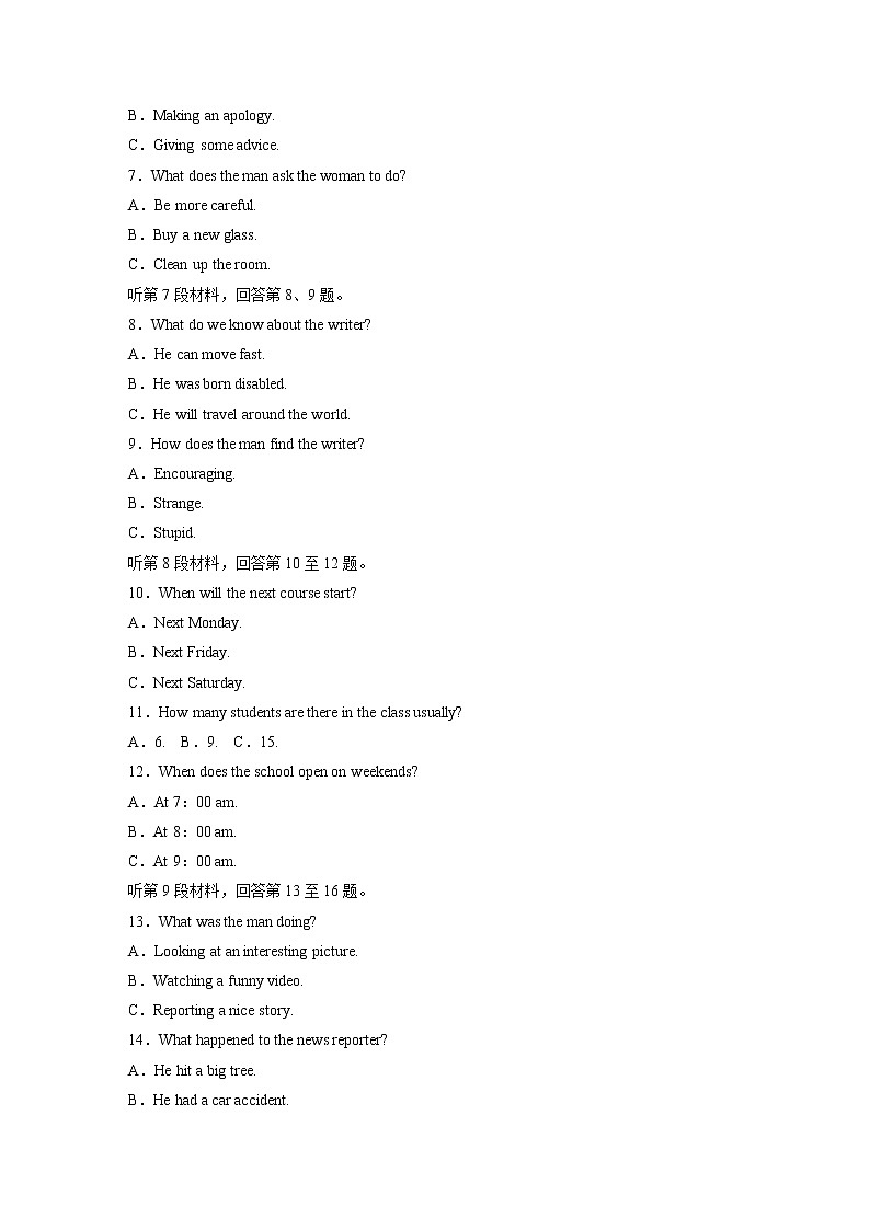 高中外研版英语新教材必修第2册  单元检测卷(1)（含听力）02