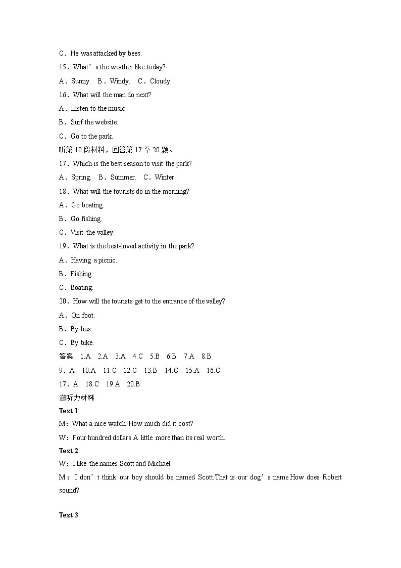 高中外研版英语新教材必修第2册  单元检测卷(1)（含听力）03