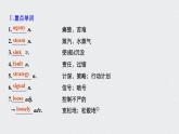 高中外研版英語新教材必修第3冊課件+講義  Unit 1 第02講  Language Points