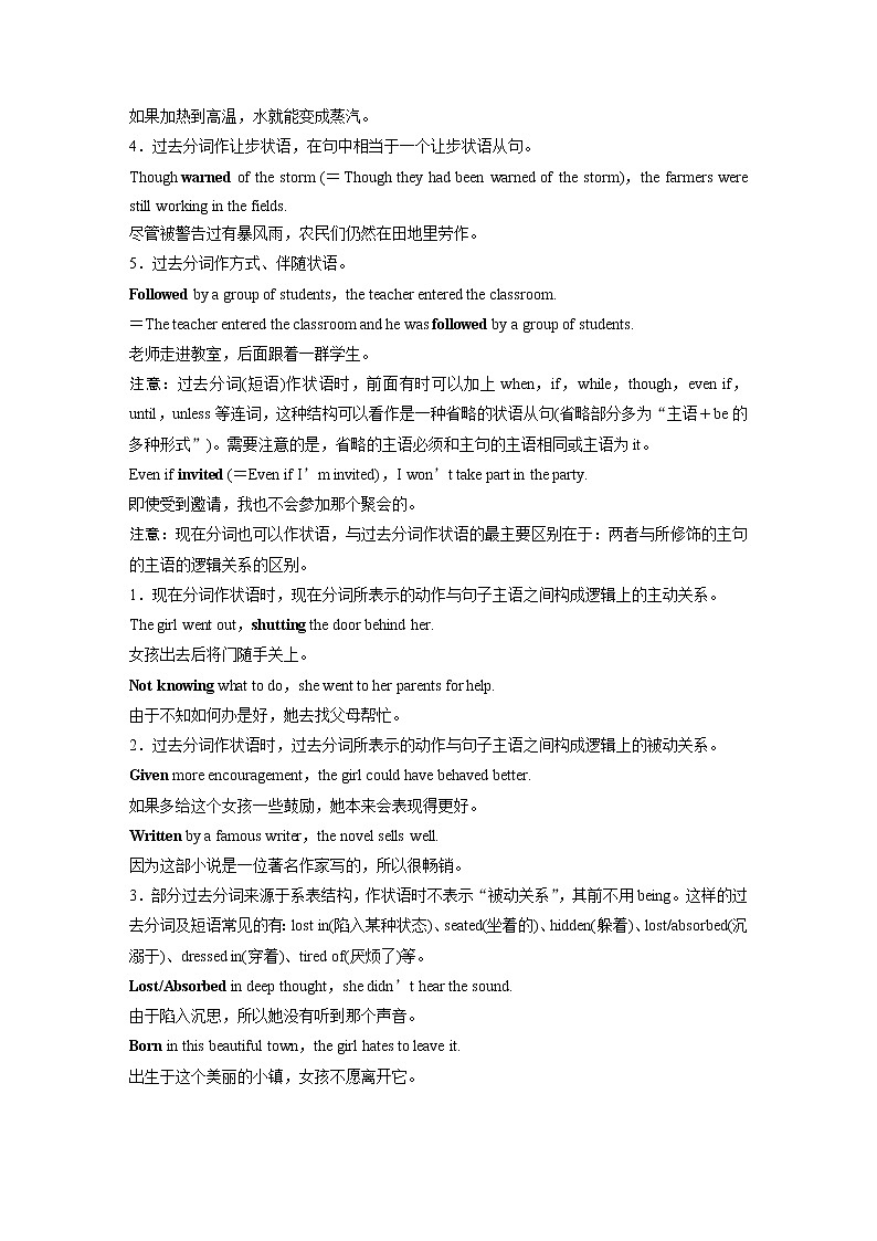 高中外研版英语新教材必修第3册课件+讲义  Unit 1 第04讲  Grammar02