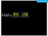 高中外研版英語新教材必修第3冊課件+講義  Unit 1 單元知識復習