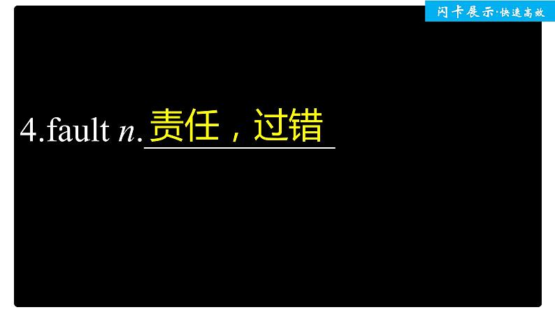 高中外研版英语新教材必修第3册课件+讲义  Unit 1 单元知识复习05