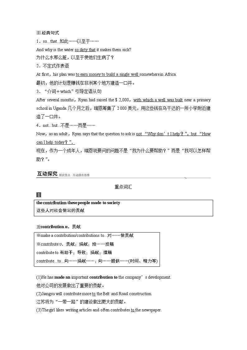 高中外研版英语新教材必修第3册课件+讲义  Unit 2 第02讲  Language Points02