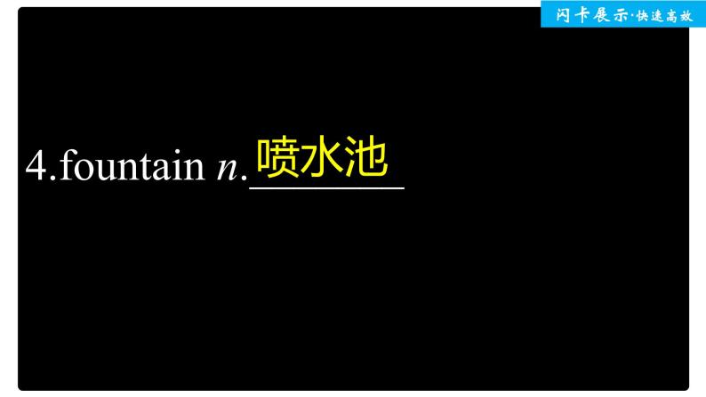 高中外研版英语新教材必修第3册课件+讲义  Unit 2 单元知识复习05