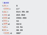高中外研版英語新教材必修第3冊課件+講義  Unit 3 第02講  Language Points