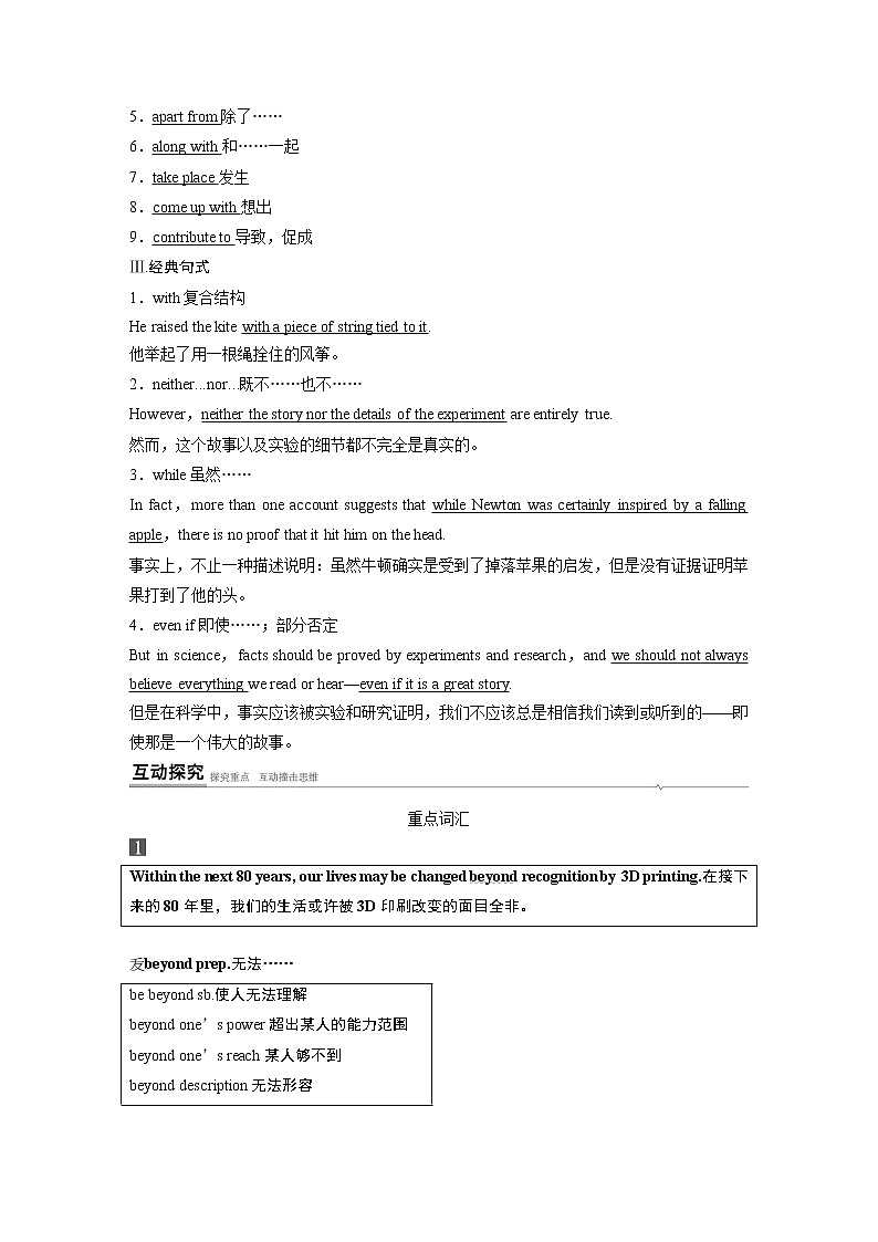 高中外研版英语新教材必修第3册课件+讲义  Unit 3 第03讲  Using language&Developing ideas03