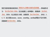 高中外研版英語新教材必修第3冊課件+講義  Unit 3 第04講  Grammar