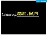 高中外研版英語新教材必修第3冊課件+講義  Unit 3 單元知識復(fù)習(xí)
