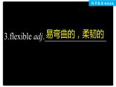 高中外研版英語新教材必修第3冊課件+講義  Unit 3 單元知識復(fù)習(xí)