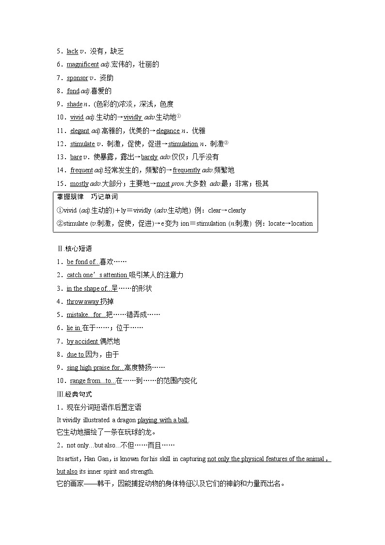 高中外研版英语新教材必修第3册 Unit 4 3 Using language&Developing ideas第2页
