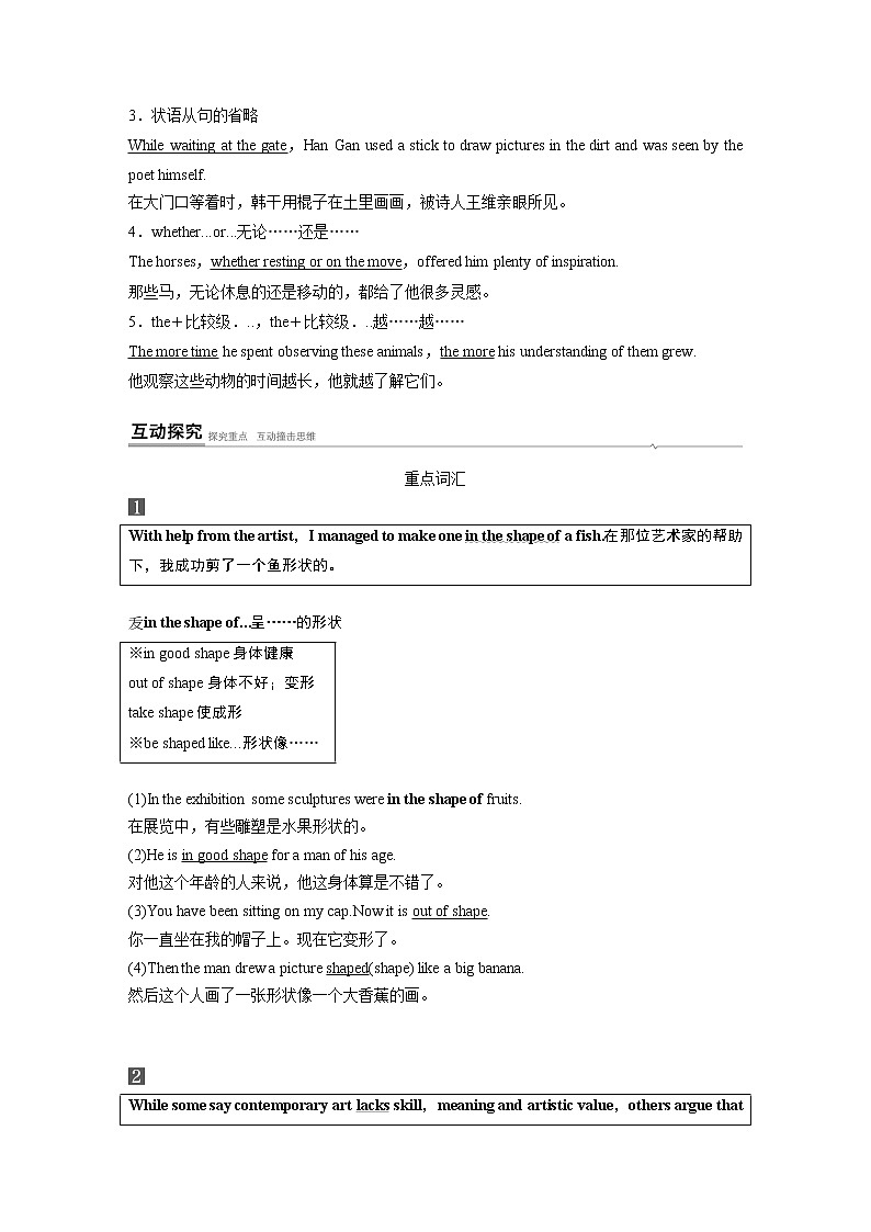 高中外研版英语新教材必修第3册 Unit 4 3 Using language&Developing ideas第3页