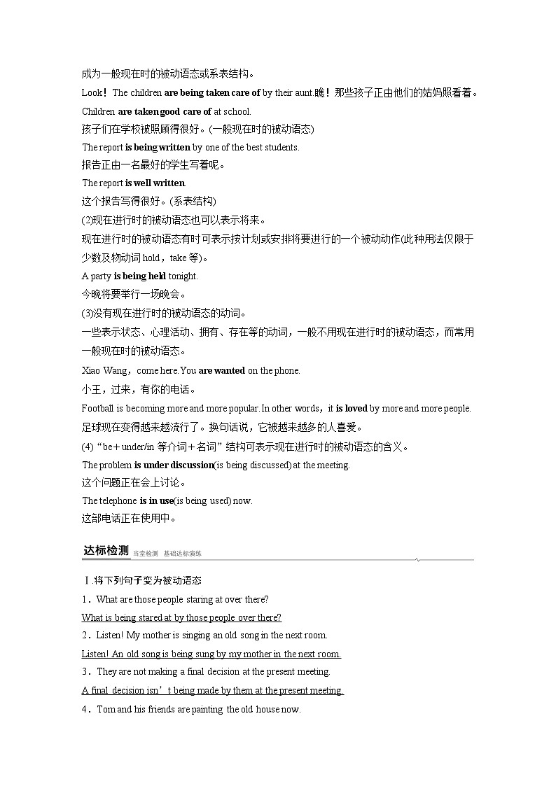 高中外研版英语新教材必修第3册课件+讲义  Unit 4 第04讲  Grammar02