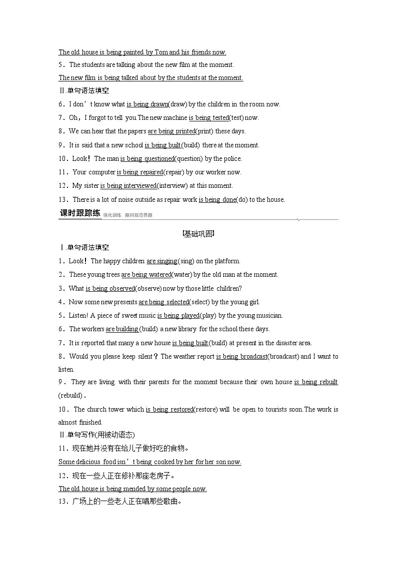 高中外研版英语新教材必修第3册课件+讲义  Unit 4 第04讲  Grammar03