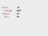 高中外研版英語新教材必修第3冊課件+講義  Unit 5 第02講  Language Points
