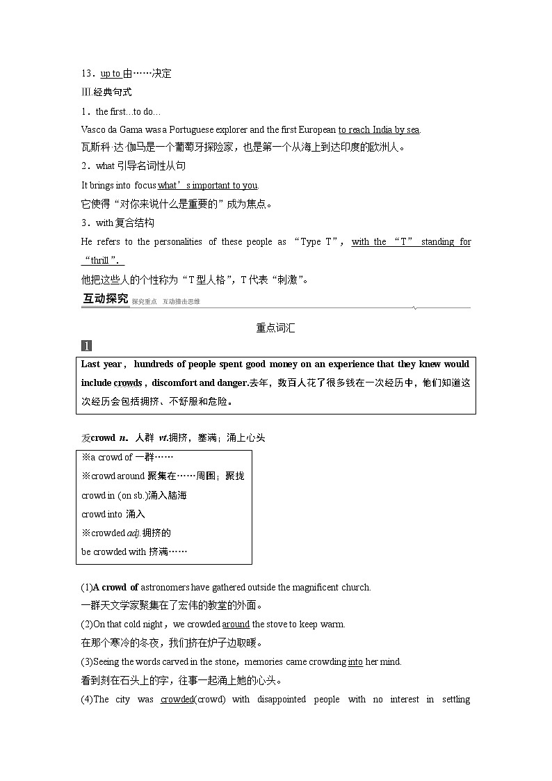 高中外研版英语新教材必修第3册课件+讲义  Unit 5 第02讲  Language Points02