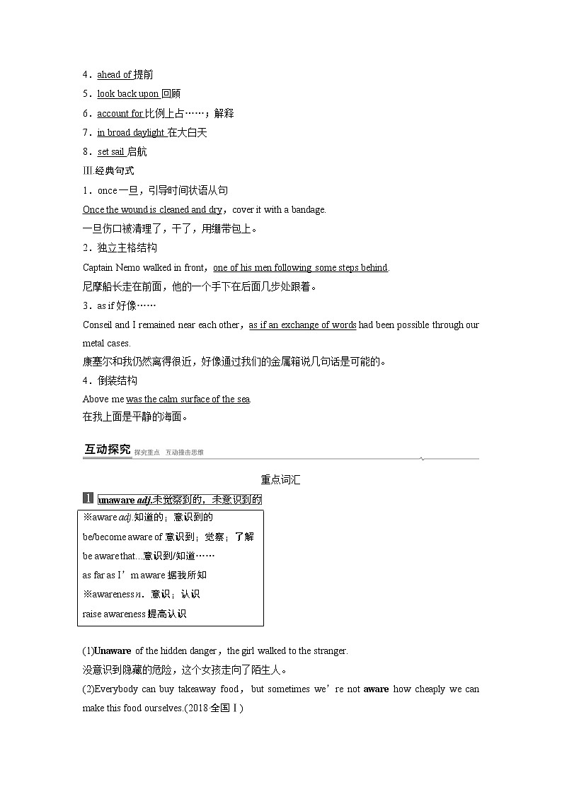 高中外研版英语新教材必修第3册课件+讲义  Unit 5 第03讲  Using language&Developing ideas03