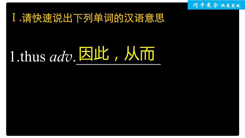 高中外研版英语新教材必修第3册课件+讲义  Unit 5 单元知识复习02