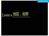 高中外研版英语新教材必修第3册课件+讲义  Unit 5 单元知识复习