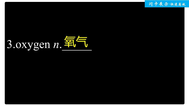 高中外研版英语新教材必修第3册课件+讲义  Unit 5 单元知识复习04