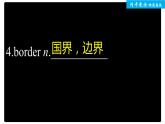 高中外研版英語新教材必修第3冊課件+講義  Unit 5 單元知識復習