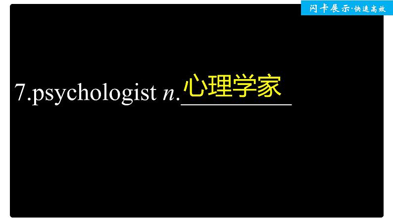 高中外研版英语新教材必修第3册课件+讲义  Unit 5 单元知识复习08