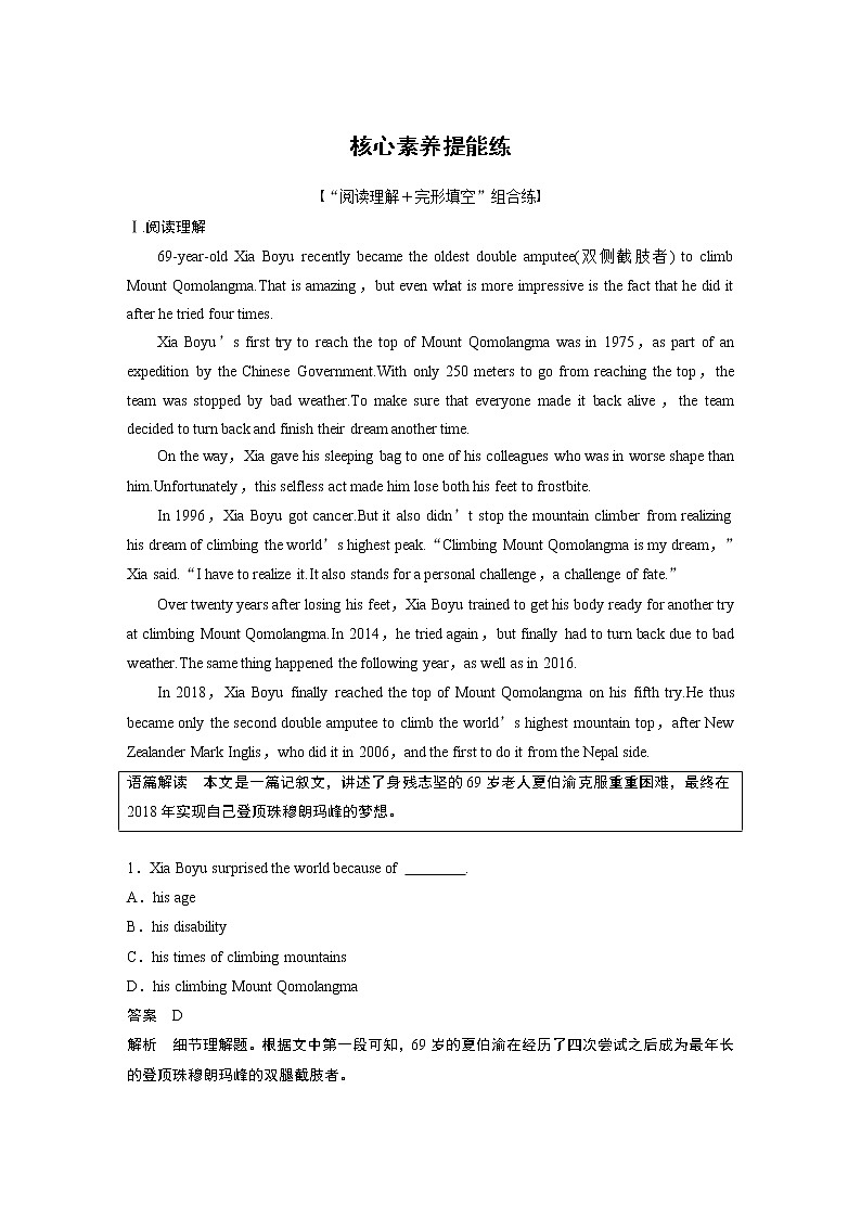 高中外研版英语新教材必修第3册课件+讲义  Unit 5 单元知识复习01