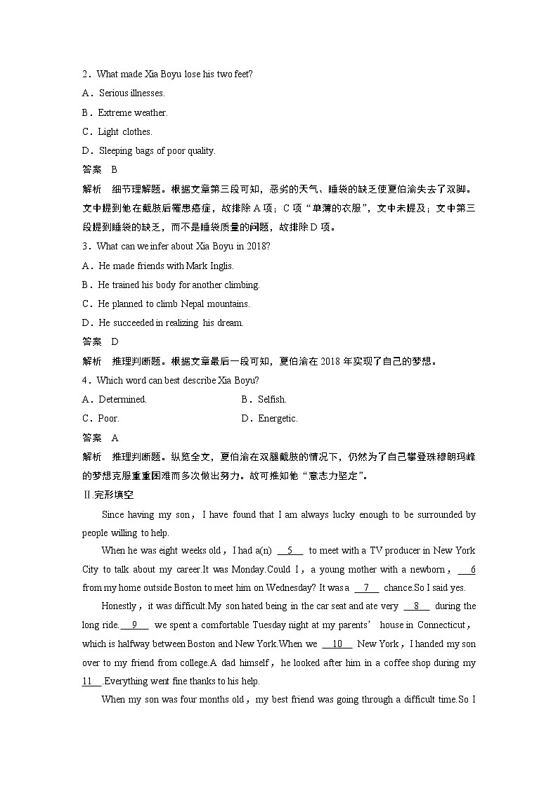 高中外研版英语新教材必修第3册课件+讲义  Unit 5 单元知识复习02
