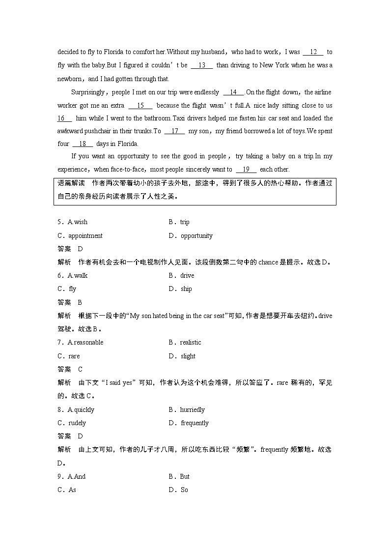 高中外研版英语新教材必修第3册课件+讲义  Unit 5 单元知识复习03