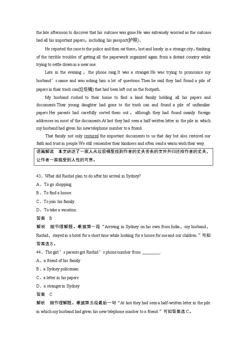 高中外研版英语新教材必修第3册课件+讲义  Unit 5 单元知识复习03