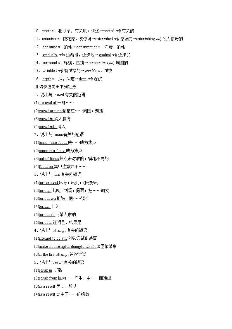 高中外研版英语新教材必修第3册课件+讲义  Unit 5 单元知识复习02
