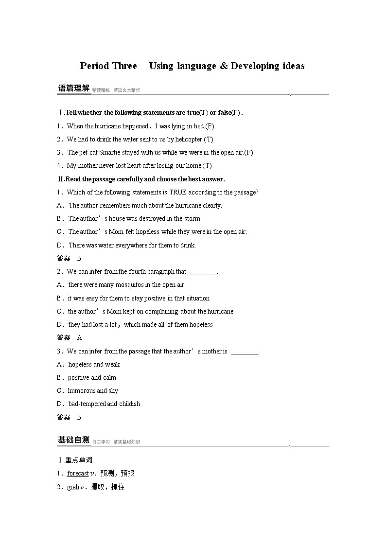 高中外研版英语新教材必修第3册课件+讲义  Unit 6 第03讲  Using language&Developing ideas01