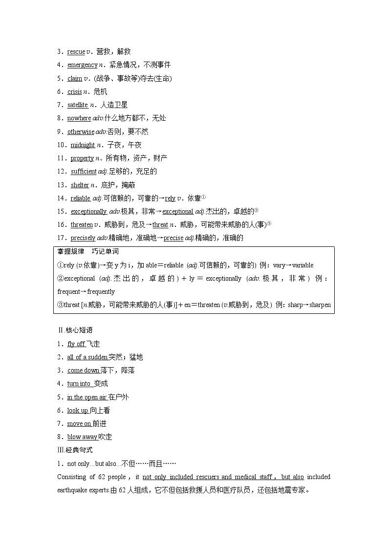 高中外研版英语新教材必修第3册课件+讲义  Unit 6 第03讲  Using language&Developing ideas02