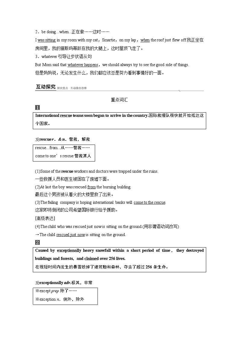 高中外研版英语新教材必修第3册课件+讲义  Unit 6 第03讲  Using language&Developing ideas03