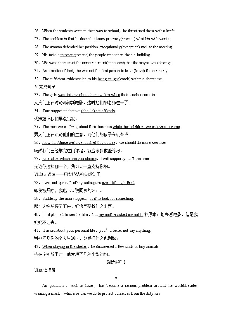 高中外研版英语新教材必修第3册 Unit 6 单元知识滚动练第2页