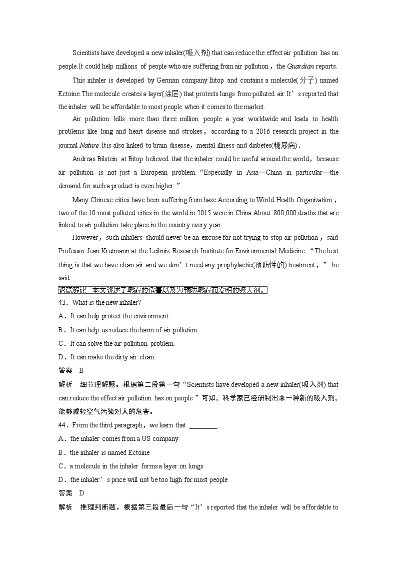高中外研版英语新教材必修第3册 Unit 6 单元知识滚动练第3页