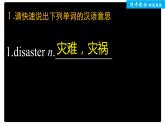 高中外研版英语新教材必修第3册课件+讲义  Unit 6 单元知识复习