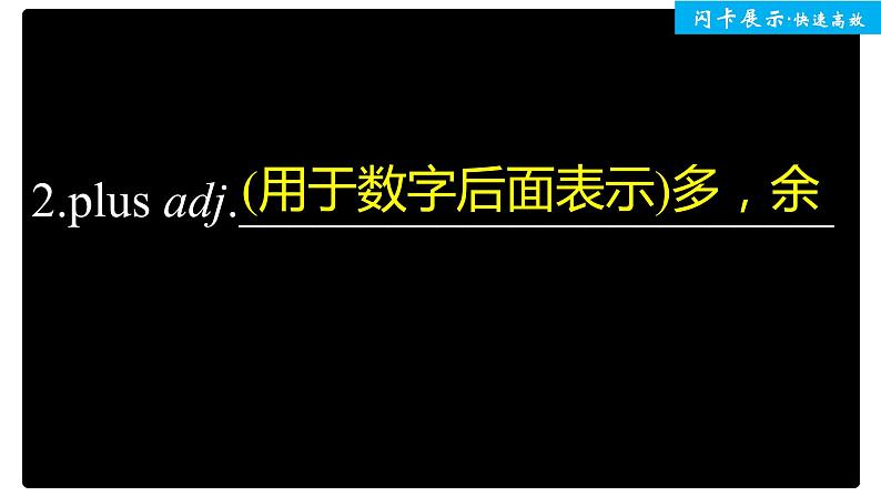 高中外研版英语新教材必修第3册  Unit 6 单元知识回扣第3页
