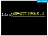 高中外研版英语新教材必修第3册课件+讲义  Unit 6 单元知识复习