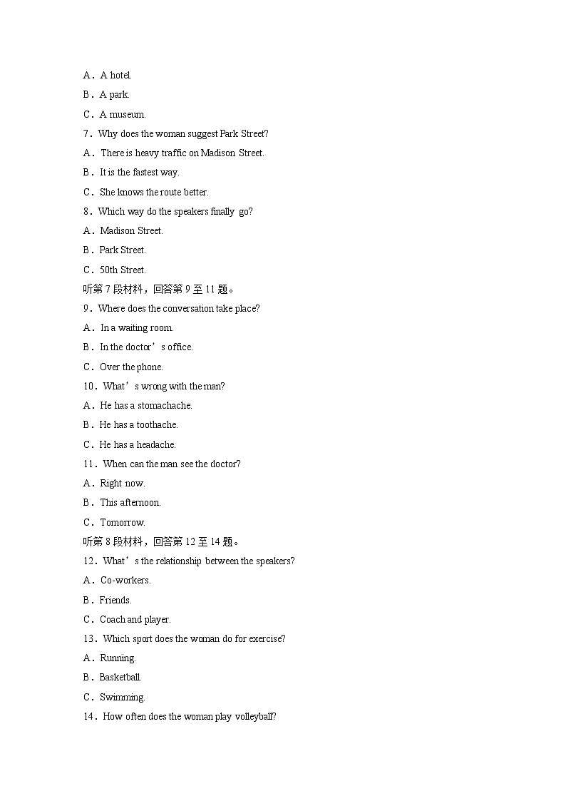 高中外研版英语新教材必修第3册  单元检测卷(1)第2页