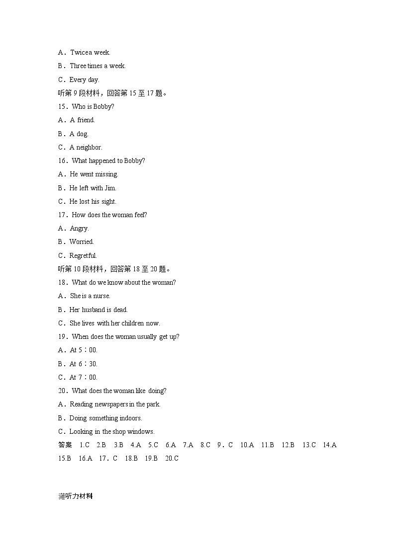 高中外研版英语新教材必修第3册  单元检测卷(1)第3页