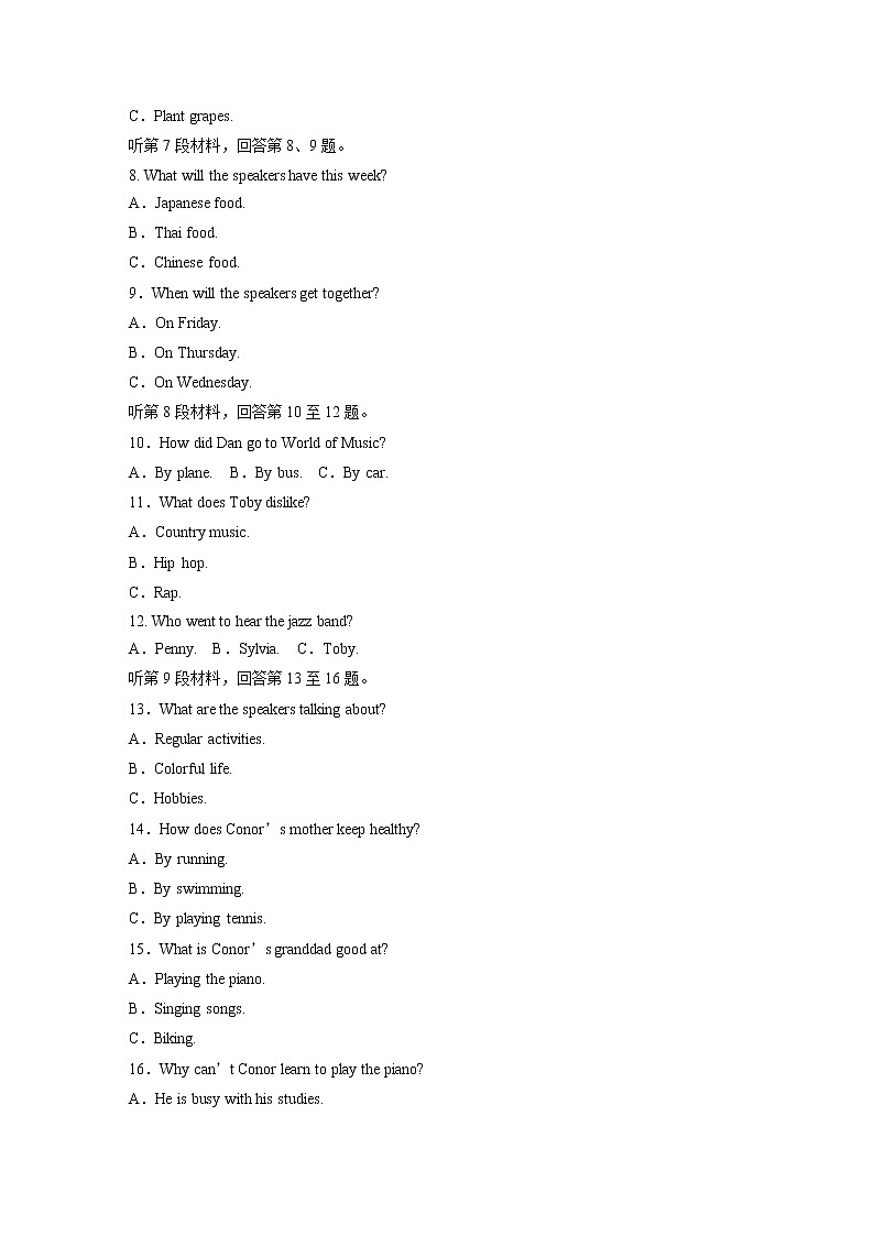 高中外研版英语新教材必修第3册  单元检测卷（4）（含听力）02