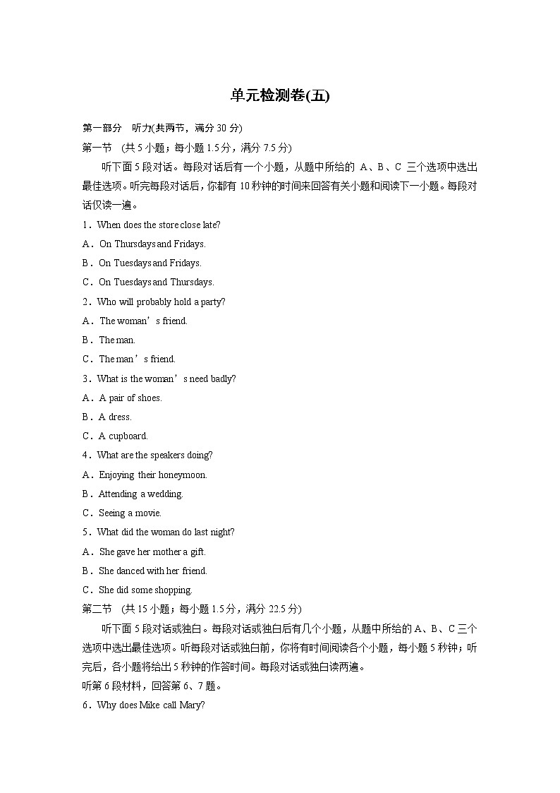高中外研版英语新教材必修第3册  单元检测卷（5）（含听力）01