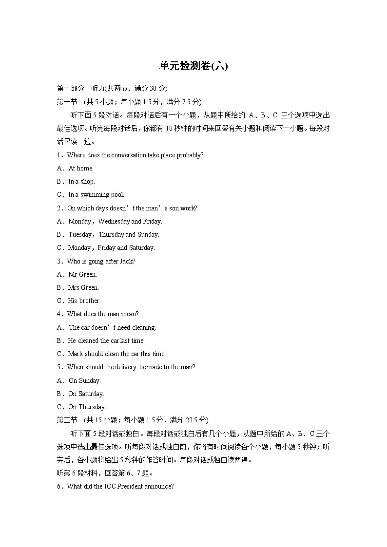 高中外研版英语新教材必修第3册  单元检测卷（6）（含听力）01
