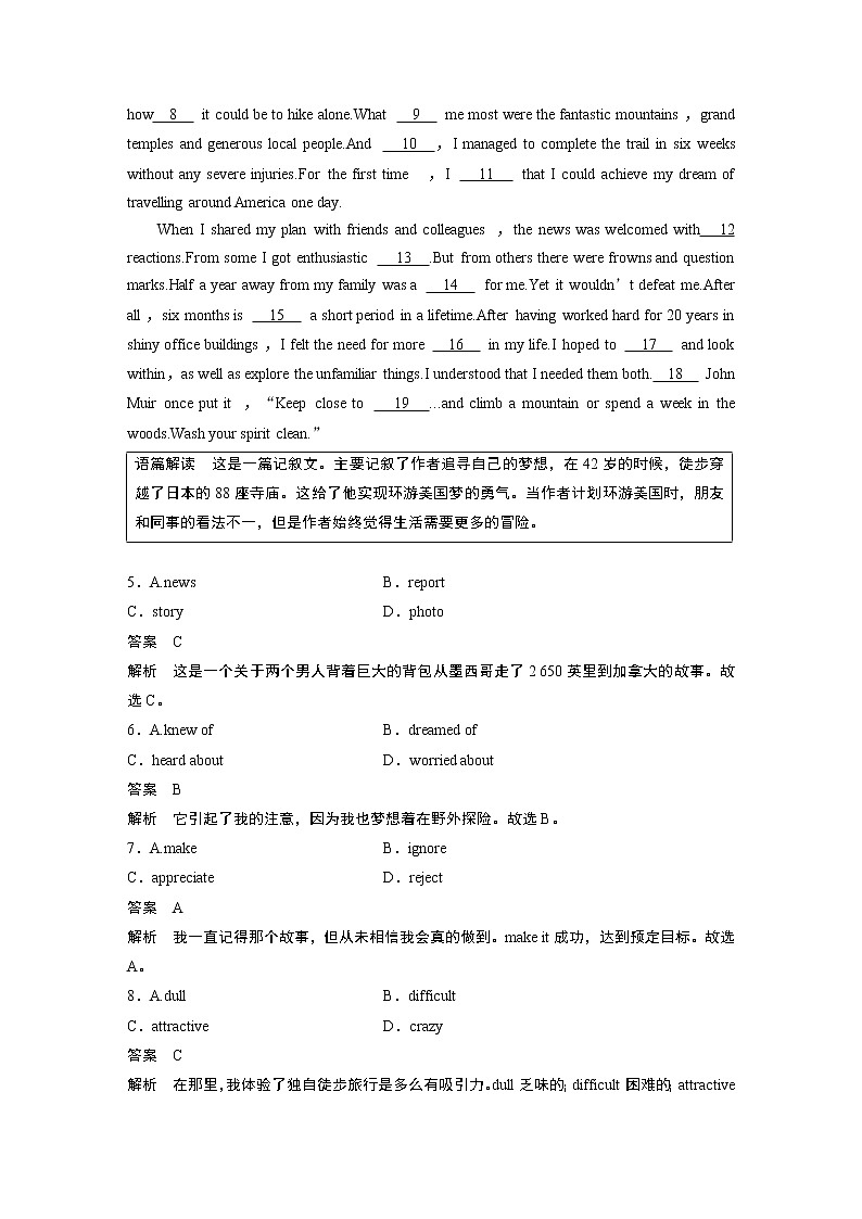 高中外研版英语新教材选修第1册课件+讲义  Unit 1   第1单元 单元知识回扣03