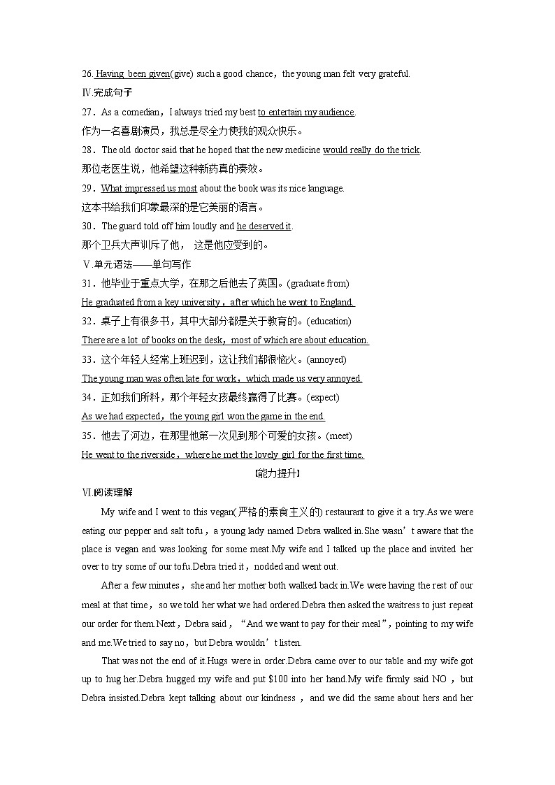 高中外研版英语新教材选修第1册课件+讲义  Unit 1   第1单元 单元知识回扣02