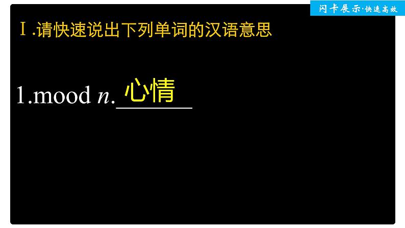 高中外研版英语新教材选修第1册课件+讲义  Unit 1   第1单元 单元知识回扣02